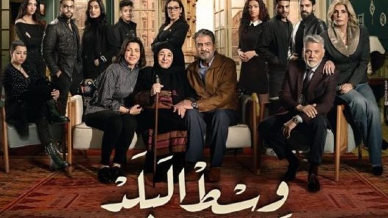 مسلسل وسط البلد الحلقة 21 الحادية والعشرون