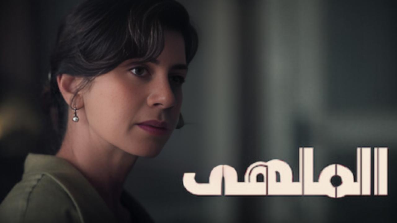 مسلسل الملهي  2 الموسم الثاني الحلقة 4 مدبلجة