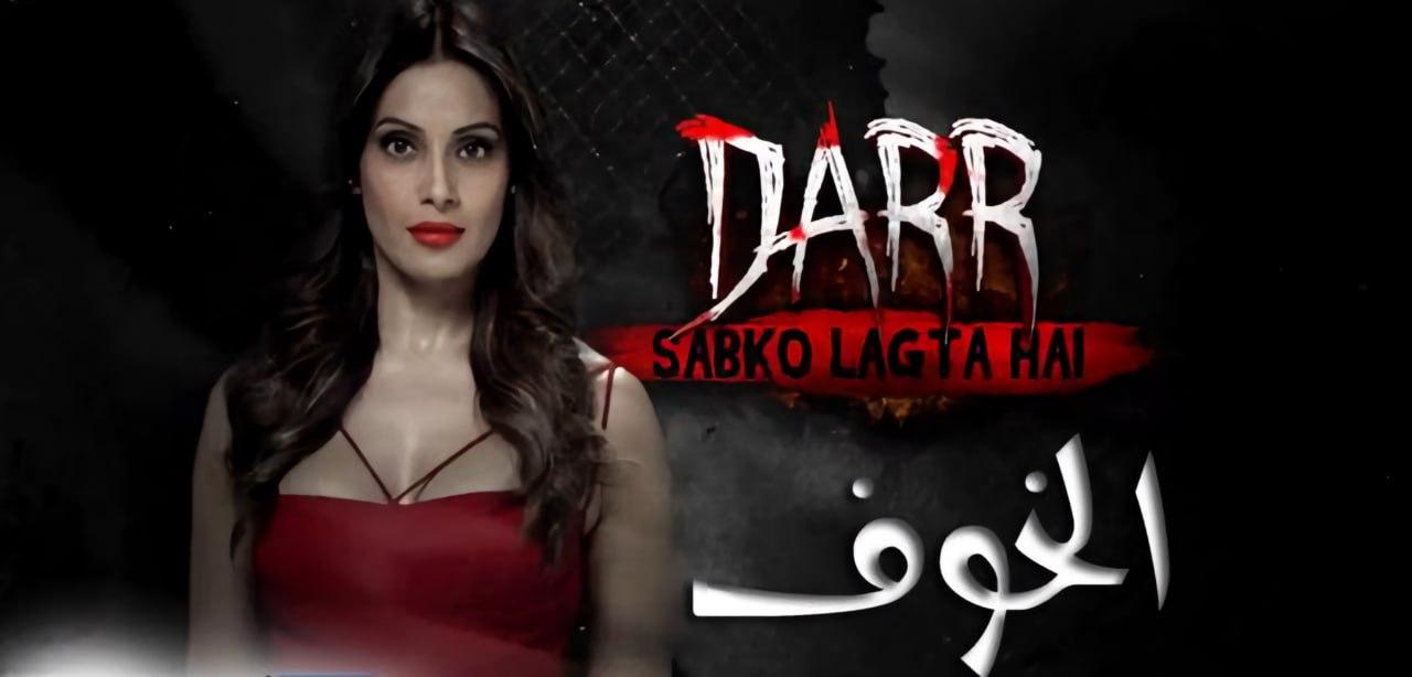 مسلسل الخوف الحلقة 18 مدبلجة