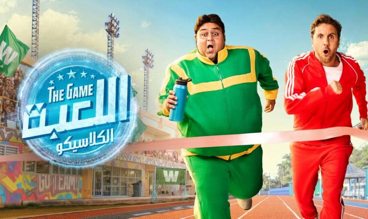 مسلسل اللعبة 5 الحلقة 19 التاسعة عشر