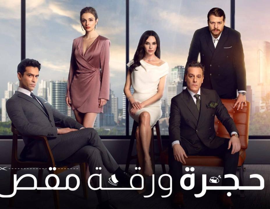 مسلسل حجرة ورقة مقص الحلقة 1 مدبلجة