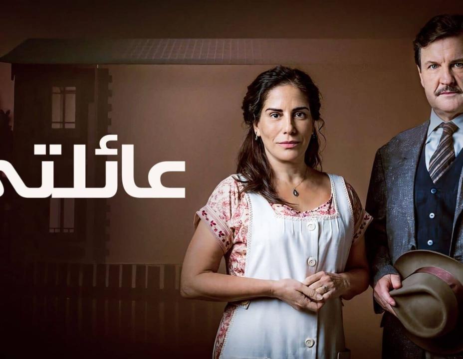 مسلسل عائلتي مدبلج الحلقة 49