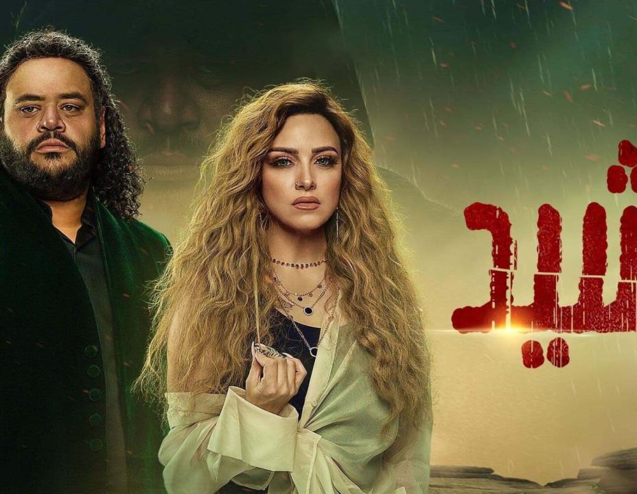 مسلسل رشيد الحلقة 5 الخامسة