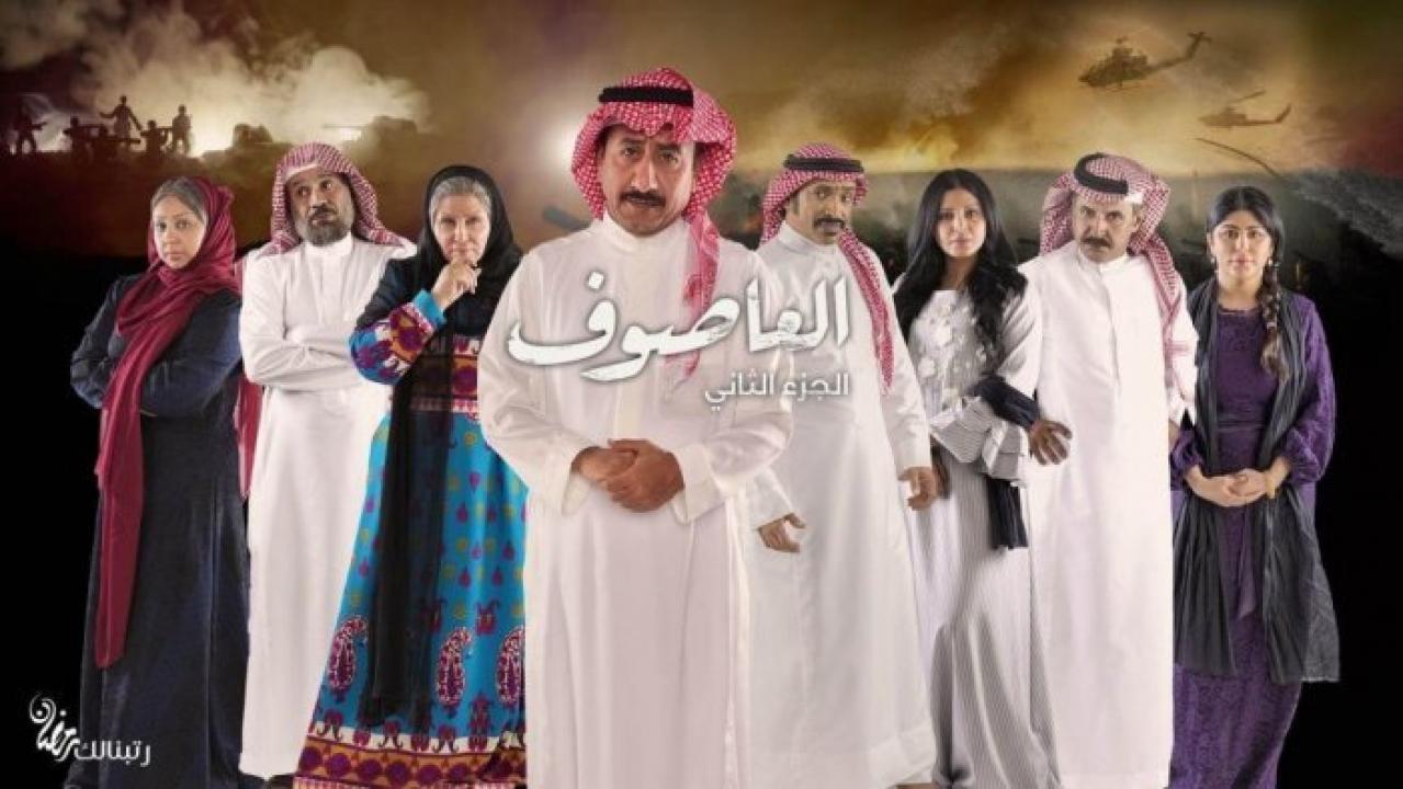 مسلسل العاصوف 2 الحلقة 22 الثانية والعشرون