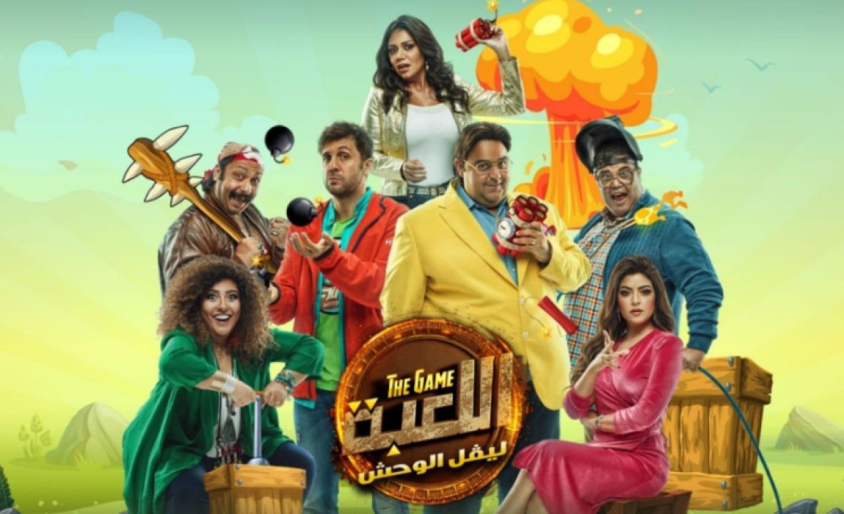 مسلسل اللعبة 2 الحلقة 28 الثامنة والعشرون