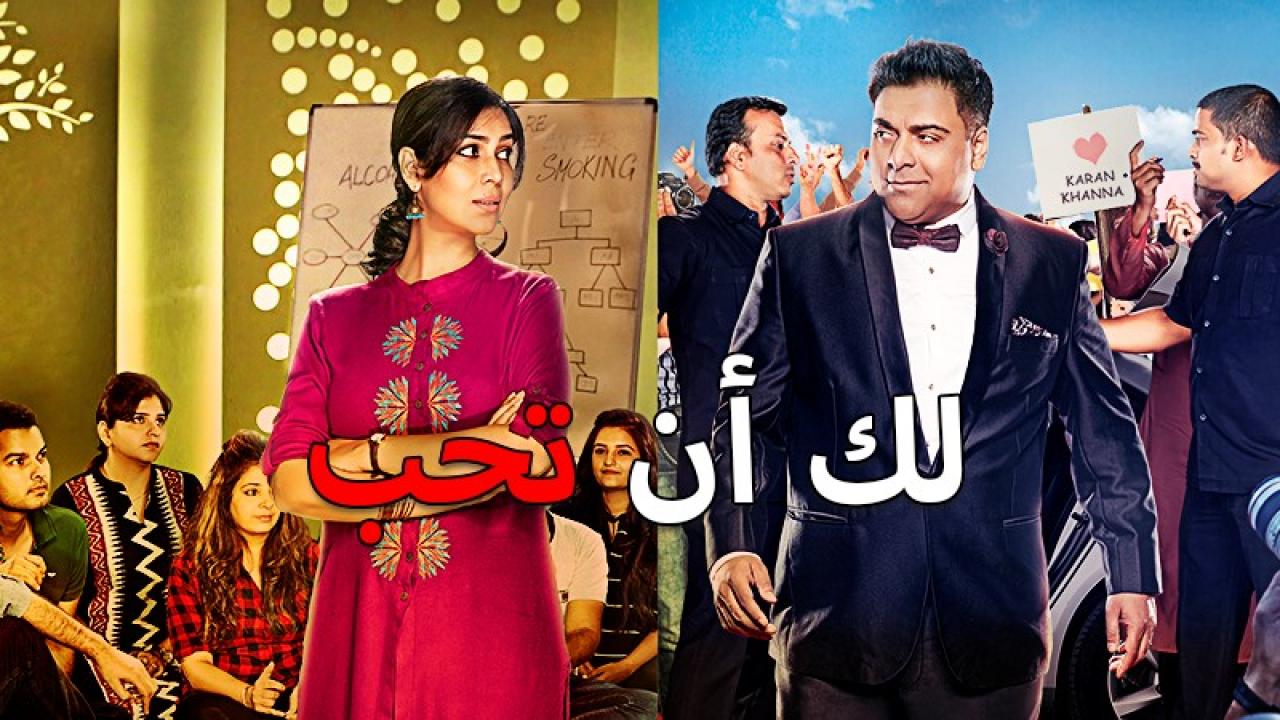 مسلسل لك ان تحب الحلقة 5 مدبلجة
