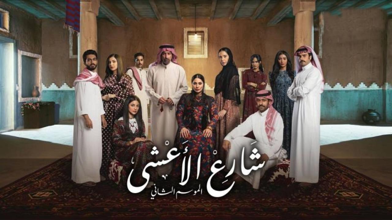 مسلسل شارع الاعشى 2 الحلقة 21 الواحدة والعشرون