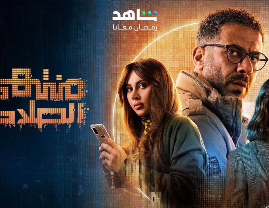 مسلسل منتهي الصلاحية الحلقة 6 السادسة