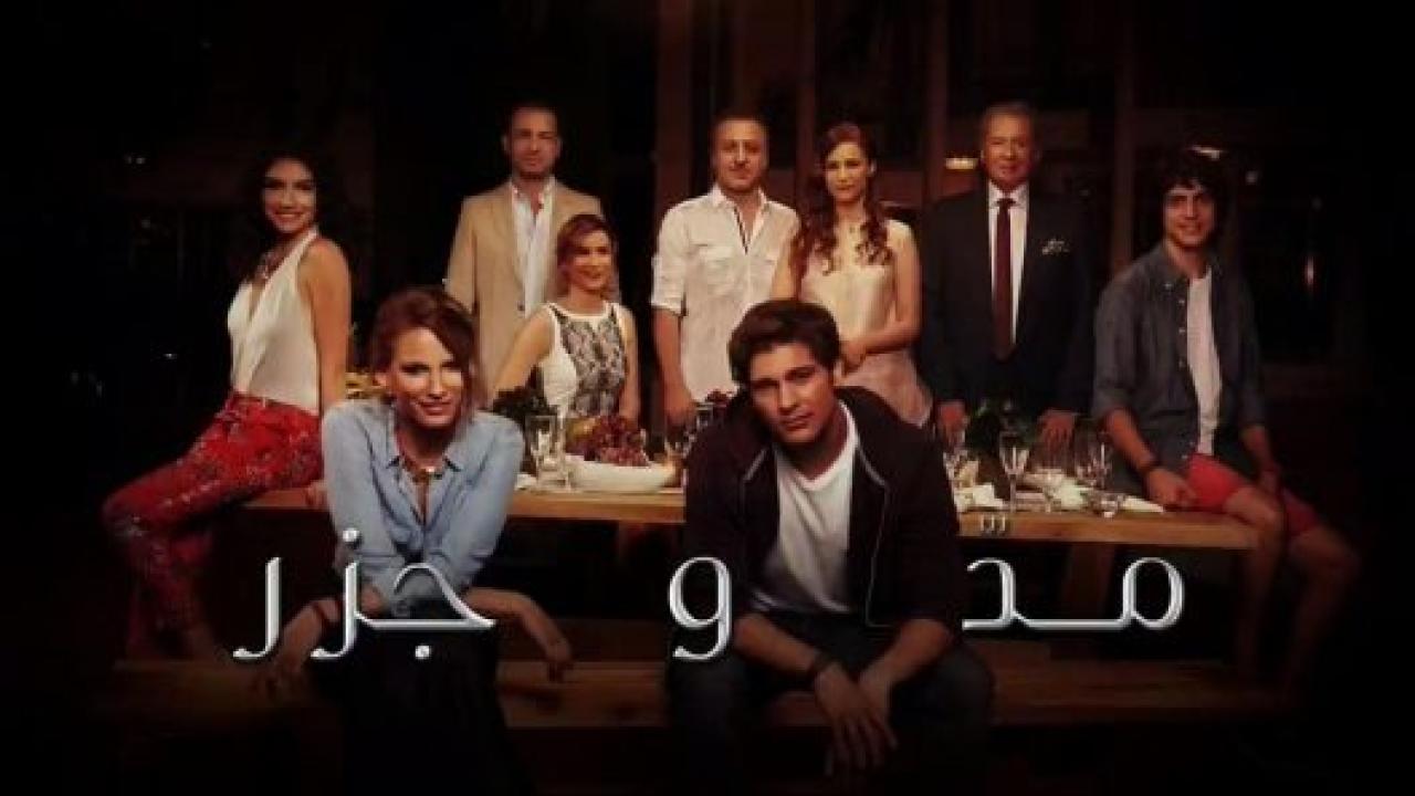مسلسل المد والجزر  1  الحلقة 100 مدبلجة