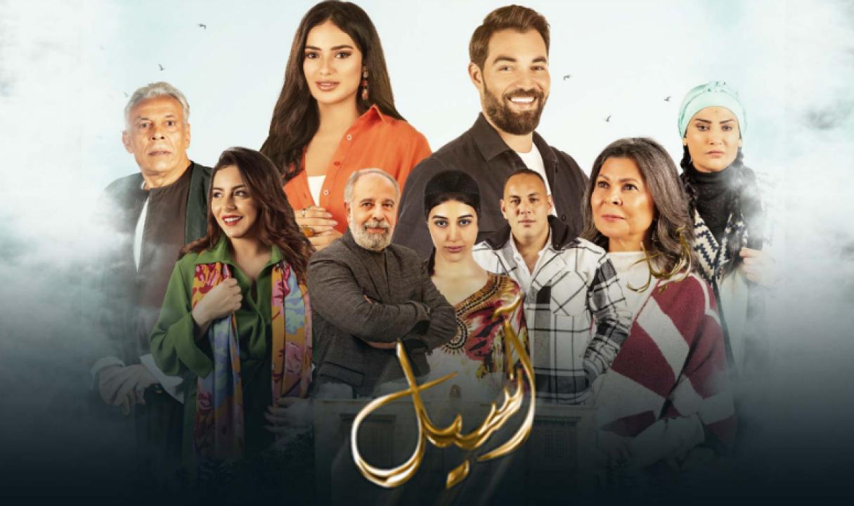 مسلسل اسيل الحلقة 8 الثامنة
