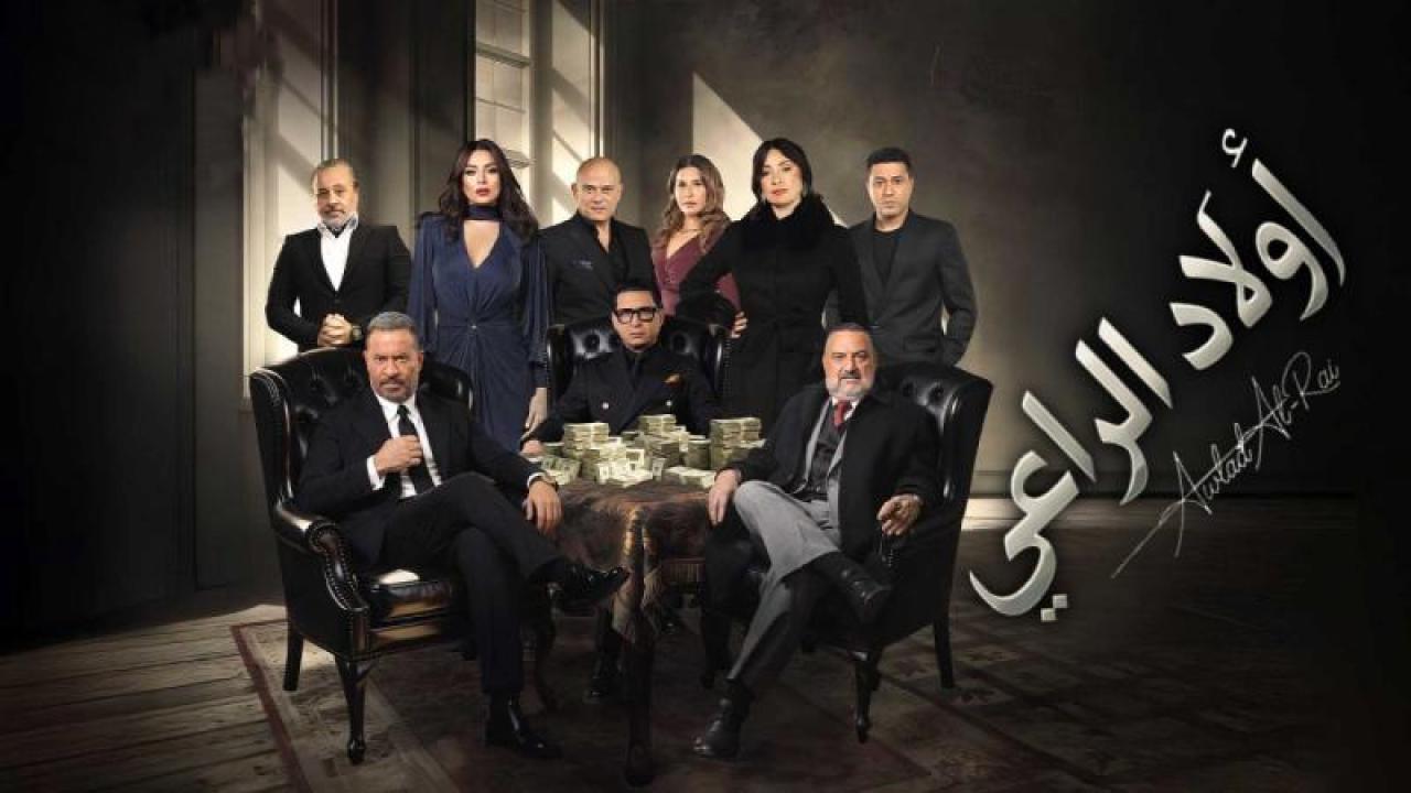 مسلسل اولاد الراعي الحلقة 16 السادسة عشر