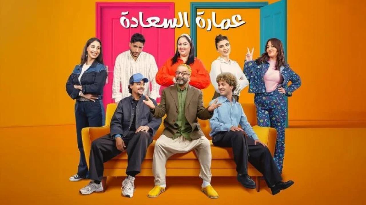 مسلسل عمارة السعادة الحلقة 26 السادسة والعشرون