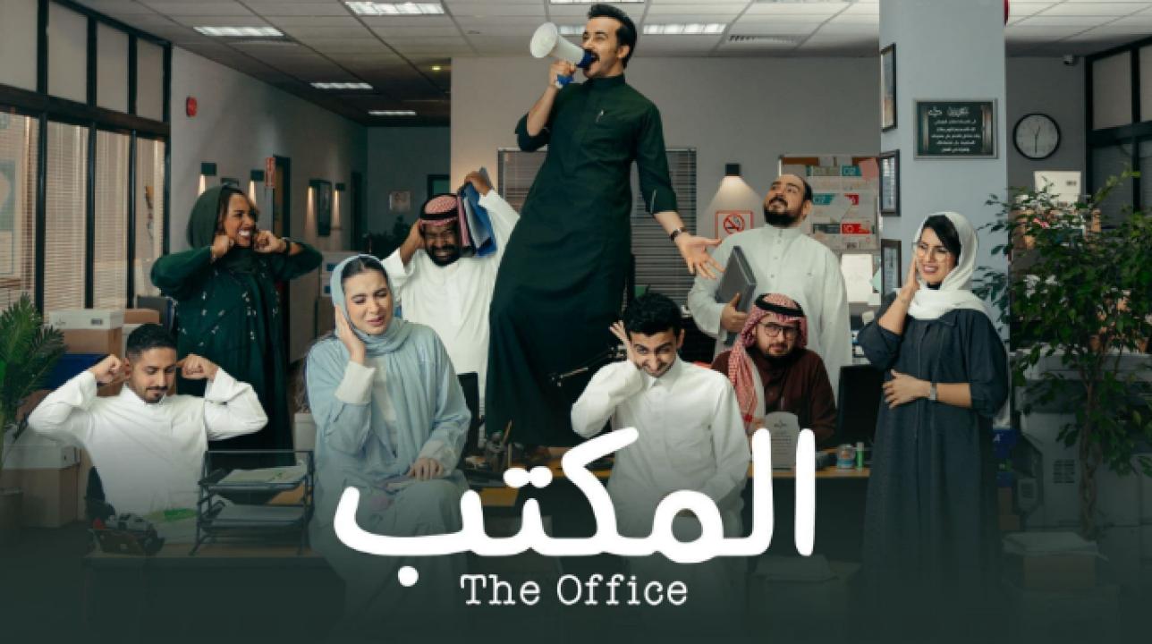 مسلسل المكتب الحلقة 7 السابعة