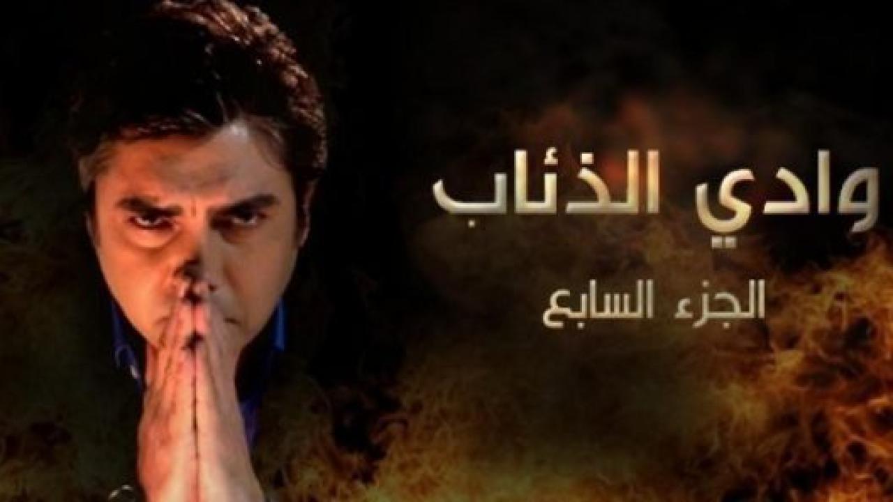 مسلسل وادي الذئاب 7 الموسم السابع الحلقة 2 مدبلجة