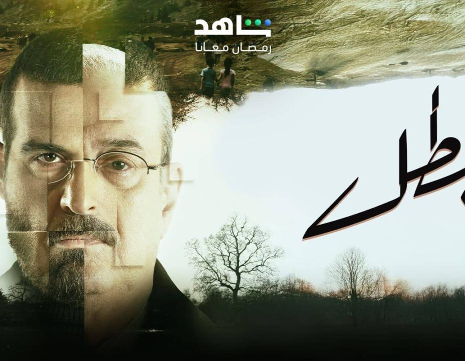 مسلسل البطل  الحلقة 14 الرابعة عشرة