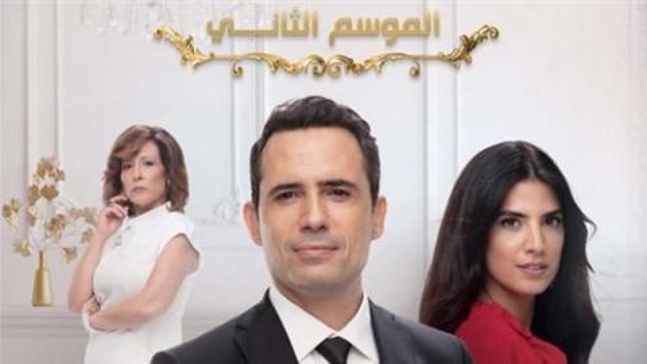 مسلسل عروس بيروت 2 الحلقة 69 التاسعة و الستون