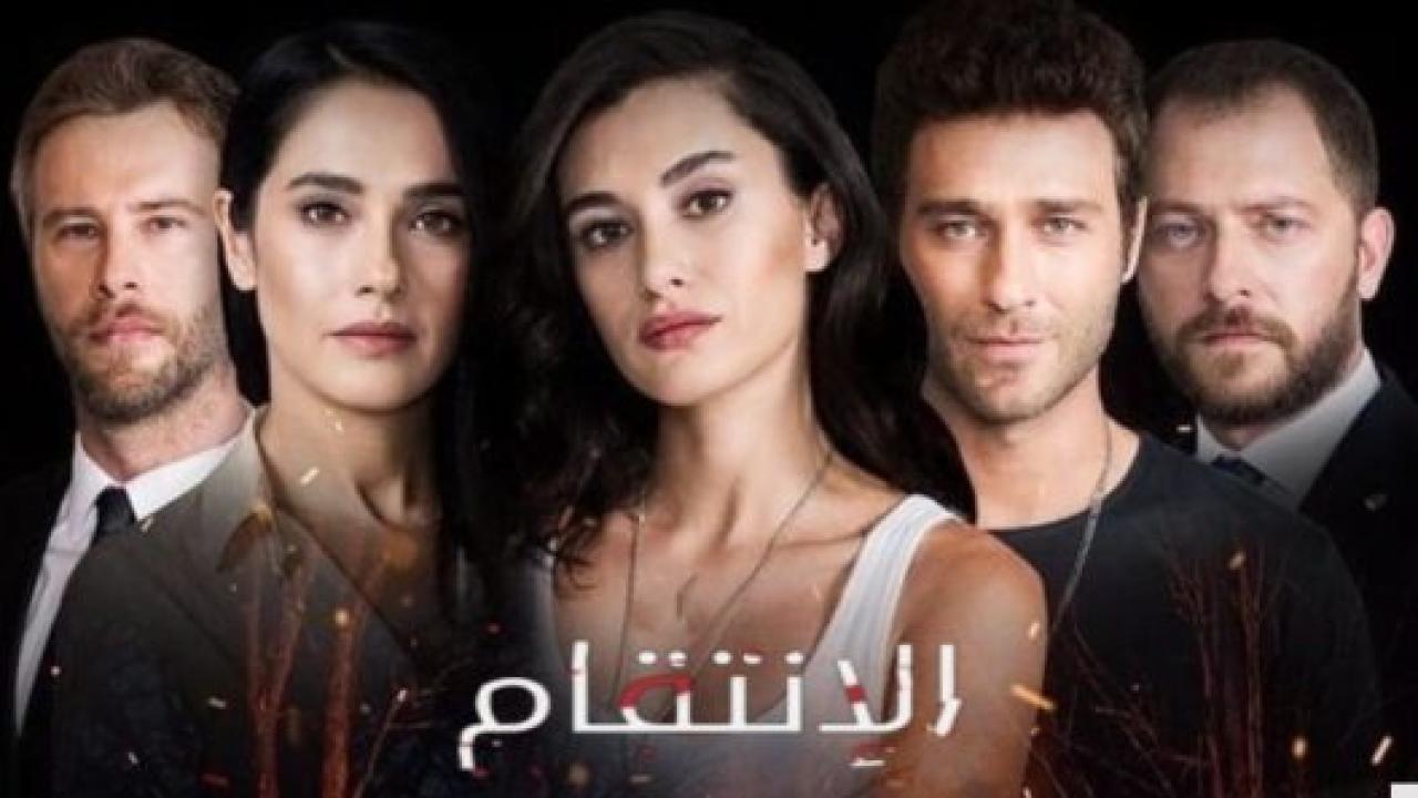 مسلسل الانتقام مدبلج
