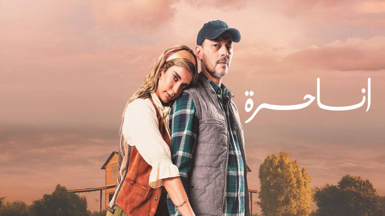 مسلسل انا حرة الحلقة 3 الثالثة