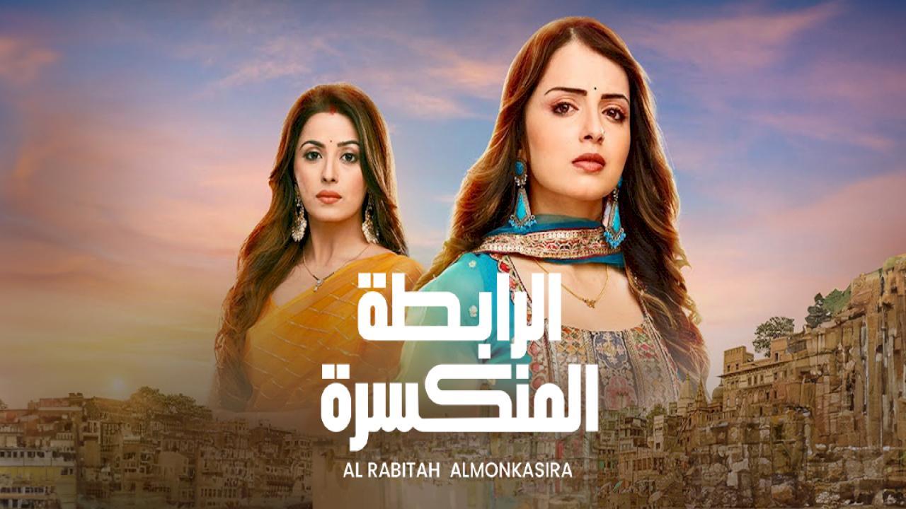 مسلسل الرابطة المنكسرة مدبلج الحلقة 37