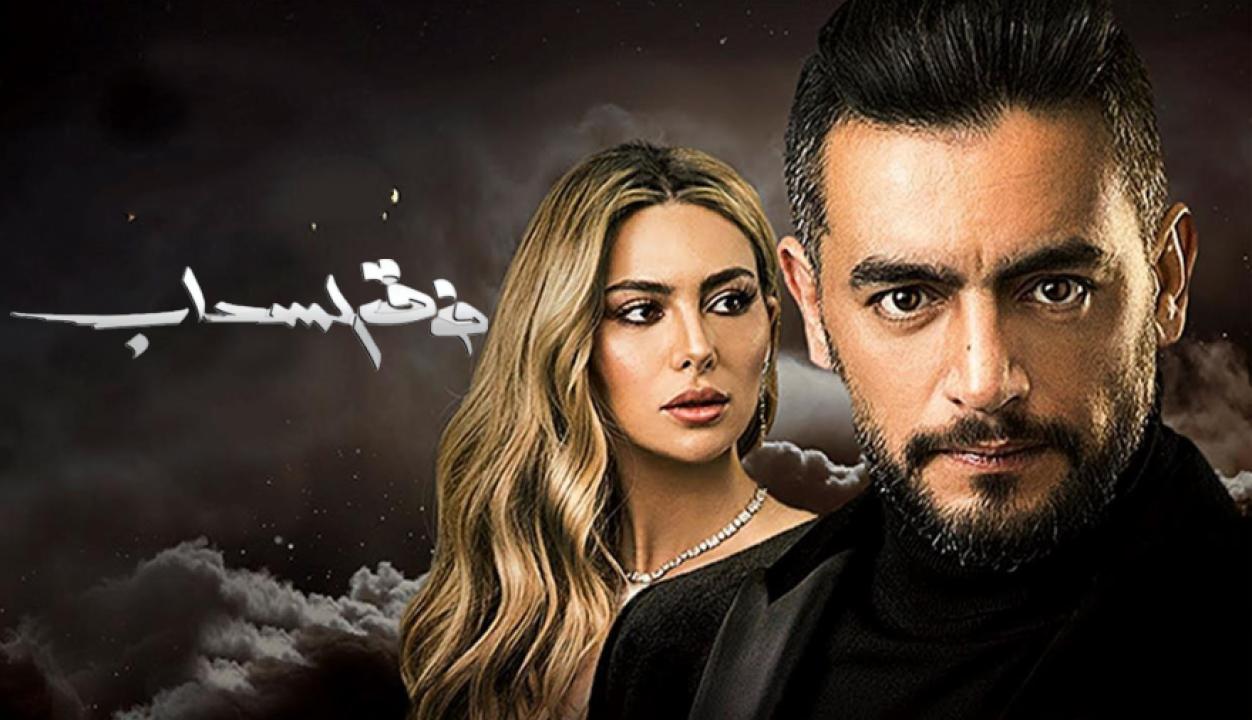 مسلسل فوق السحاب الحلقة 6 السادسة