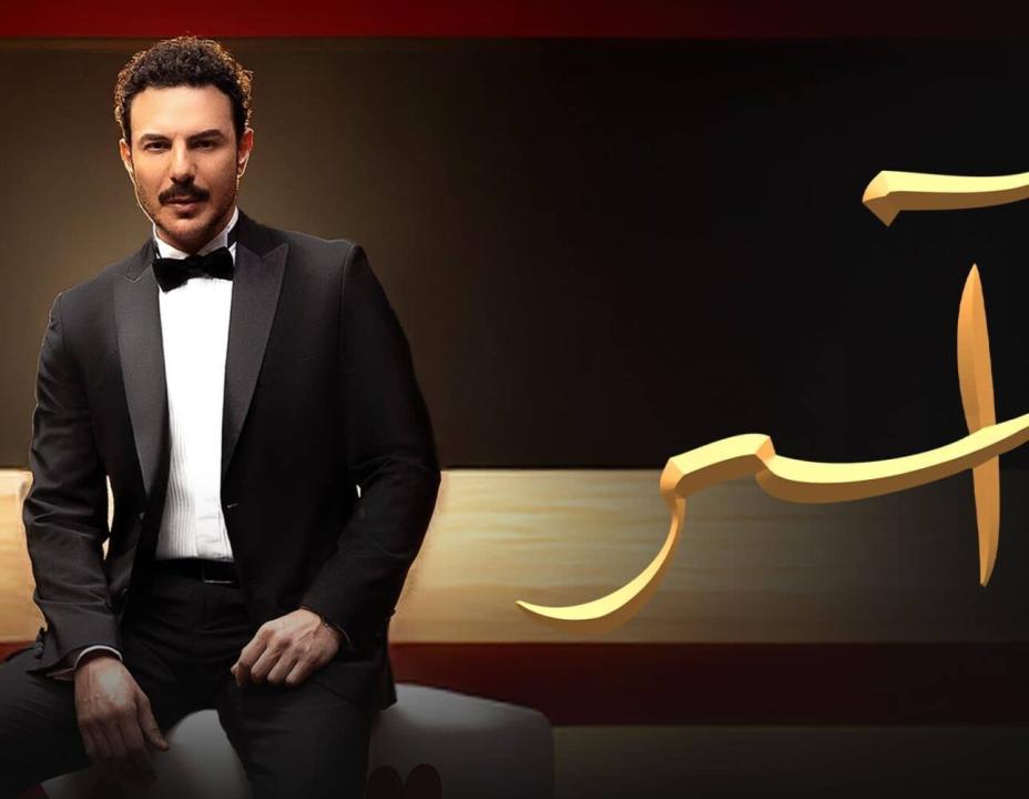 مسلسل اسر الحلقة 37 السابعة والثلاثون