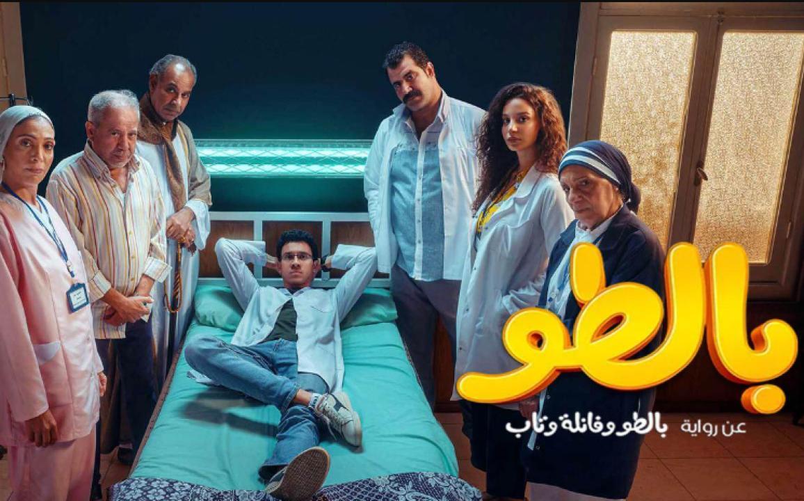 مسلسل بالطو الحلقة 1 الاولى