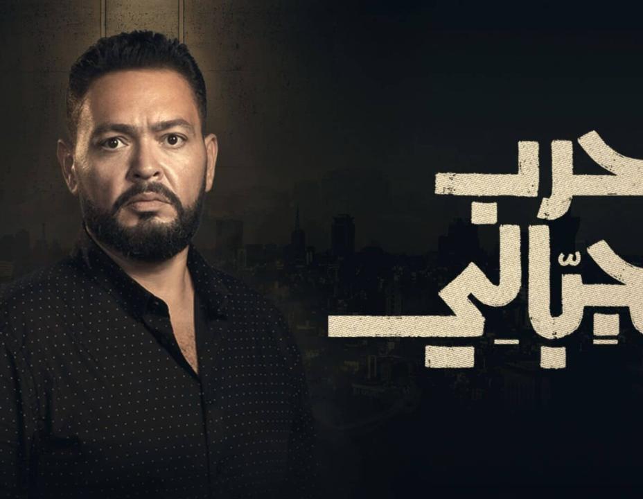 مسلسل حرب الجبالي الحلقة 21 الواحدة والعشرون