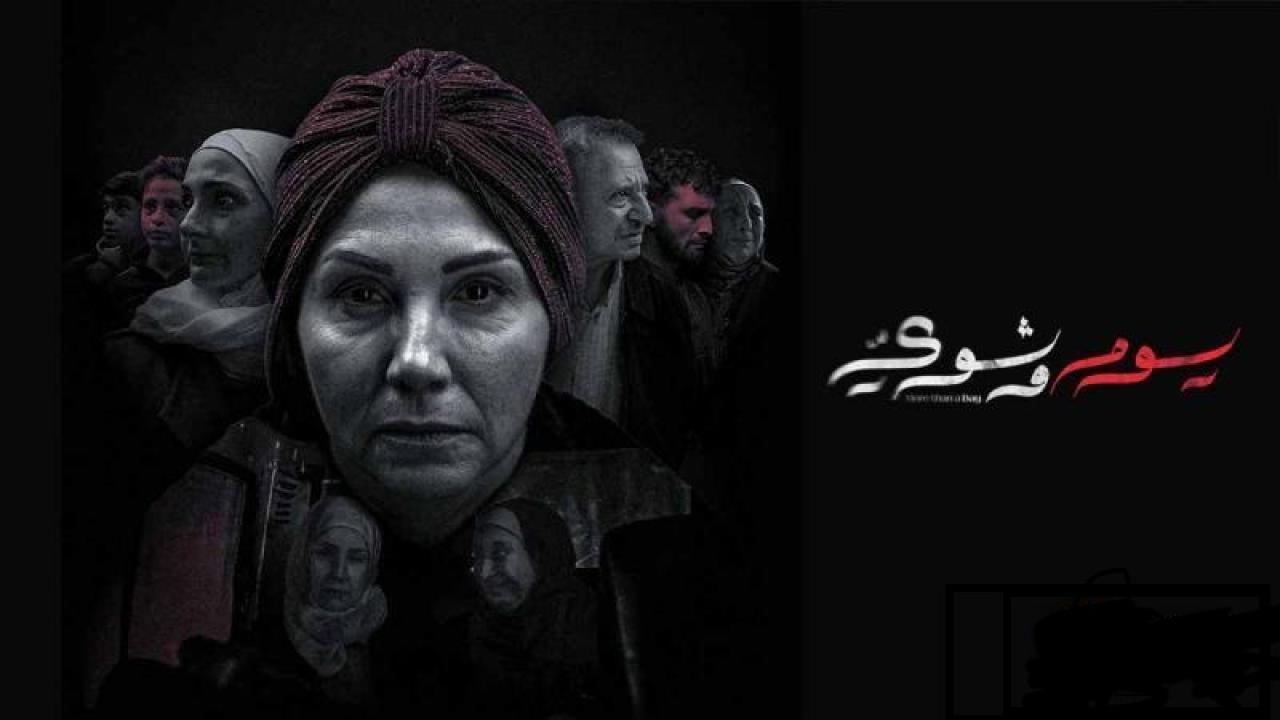 مسلسل يوم وشوى الحلقة 4 الرابعة