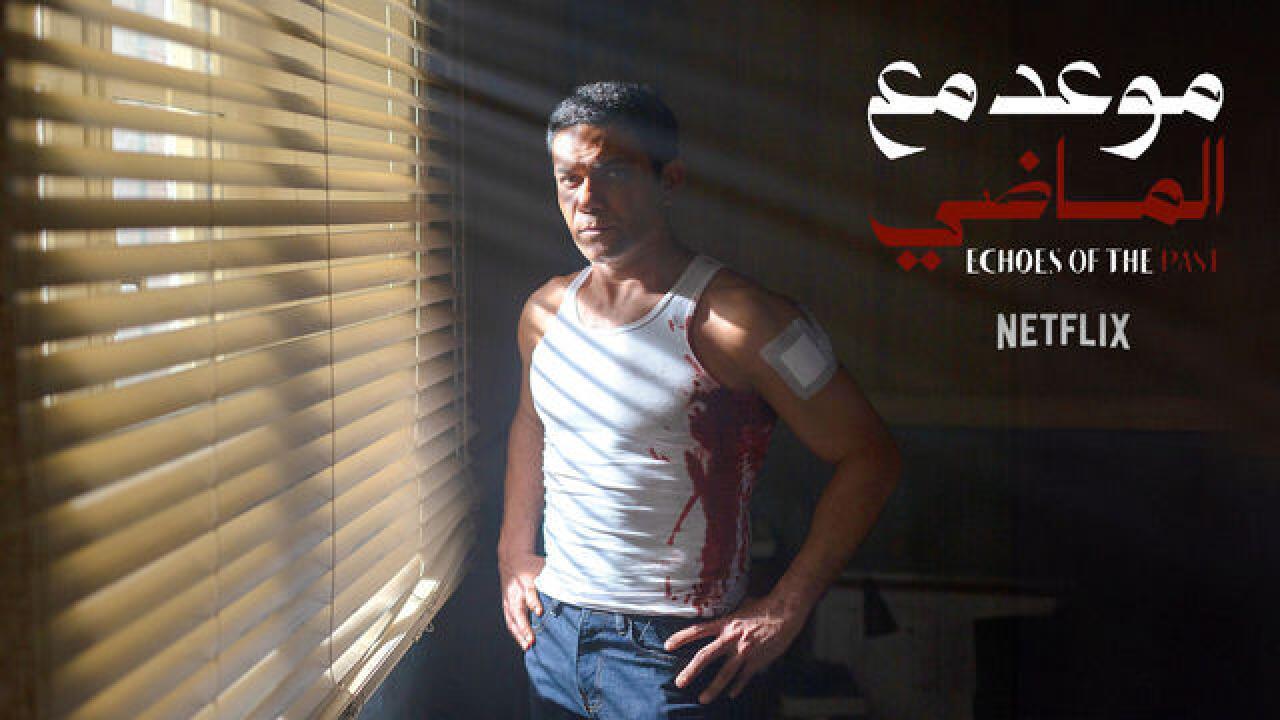 مسلسل موعد مع الماضي الحلقة 8 والاخيرة