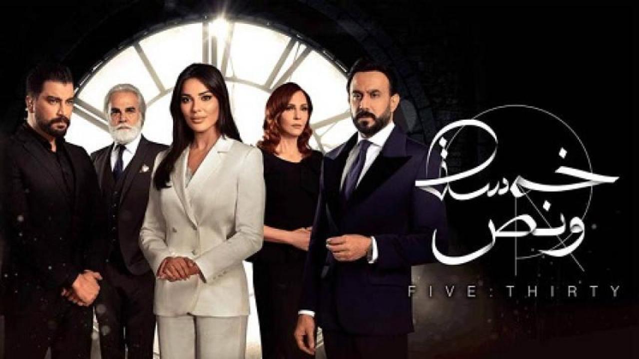 مسلسل خمسة ونص
