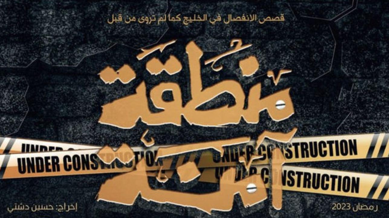 مسلسل منطقة امنة الحلقة 21 الحادية والعشرون