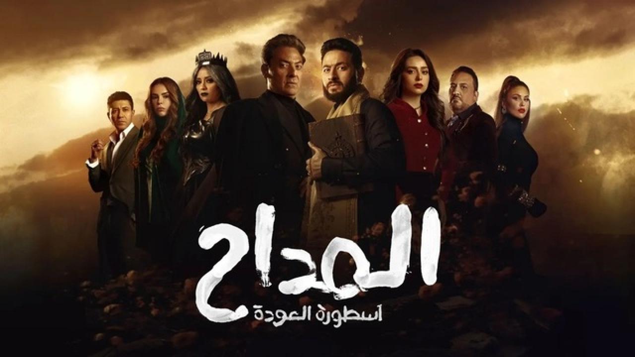 مسلسل المداح 4 الحلقة 22 الثانية والعشرون