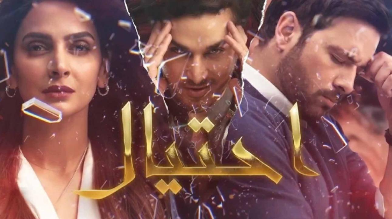 مسلسل احتيال الحلقة 12 مدبلجة