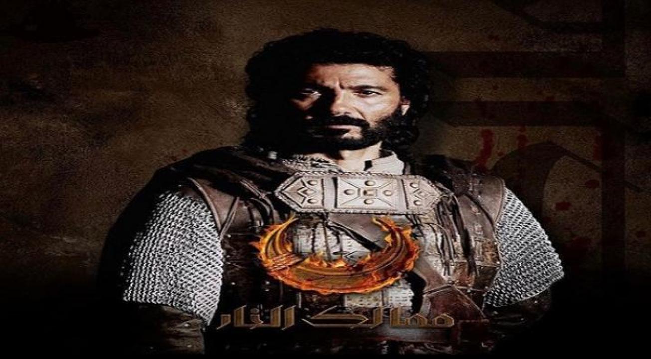 مسلسل ممالك النار الحلقة 2 الثانية