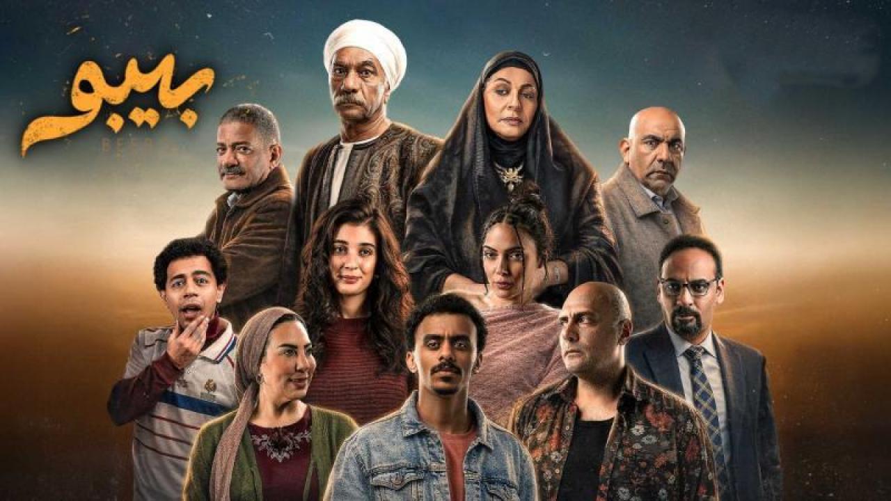 مسلسل بيبو الحلقة 7 السابعة