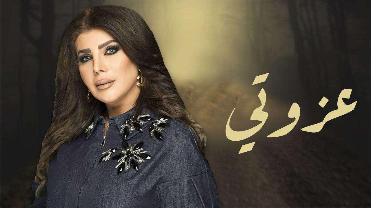مسلسل عزوتي الحلقة 18 الثامنة عشر