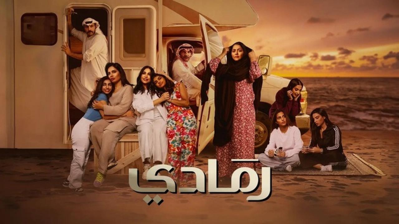 مسلسل رمادي الحلقة 19 التاسعة عشر