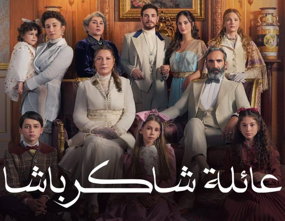 مسلسل عائلة شاكر باشا الحلقة 75 – نهاية الموسم مدبلجة