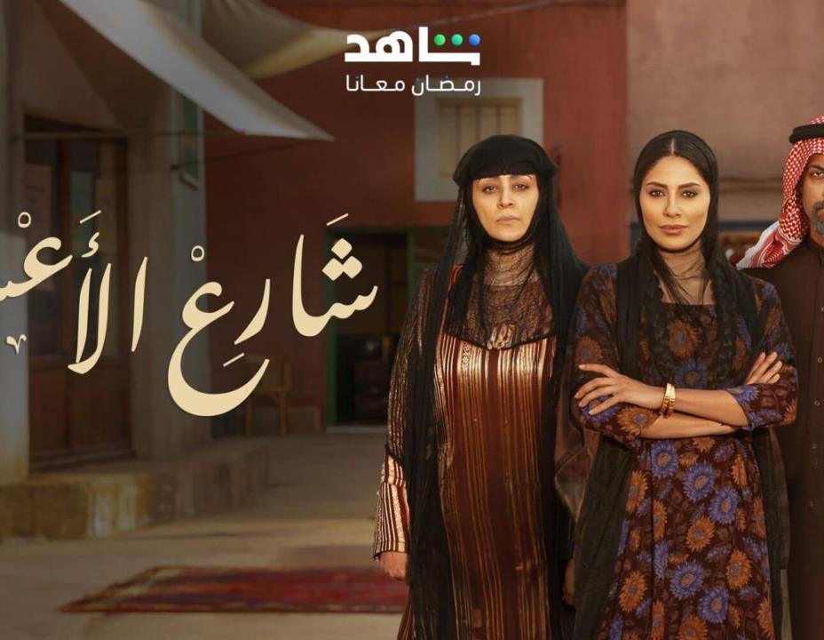 مسلسل شارع الاعشى الحلقة 13 الثالثة عشرة