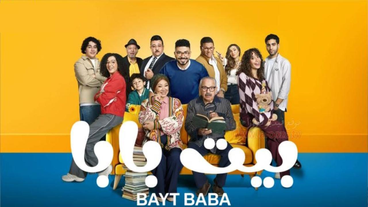 مسلسل بيت بابا الحلقة 19 التاسعة عشر
