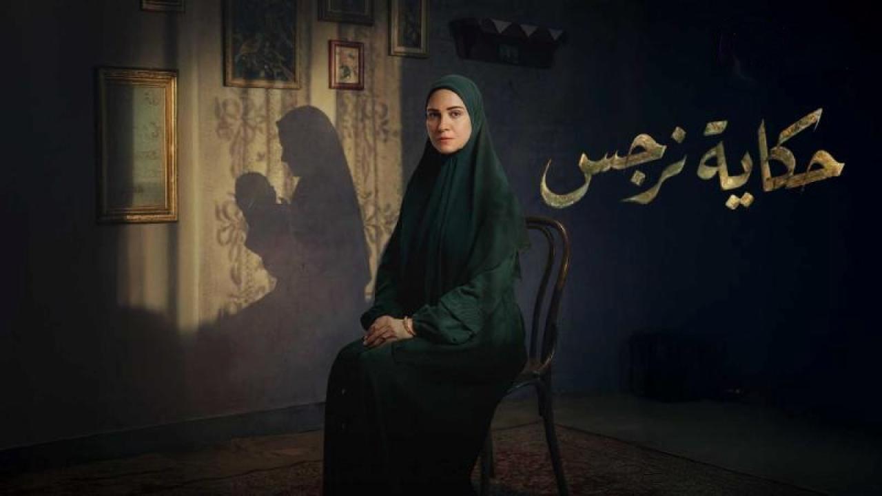 مسلسل حكاية نرجس الحلقة 4 الرابعة