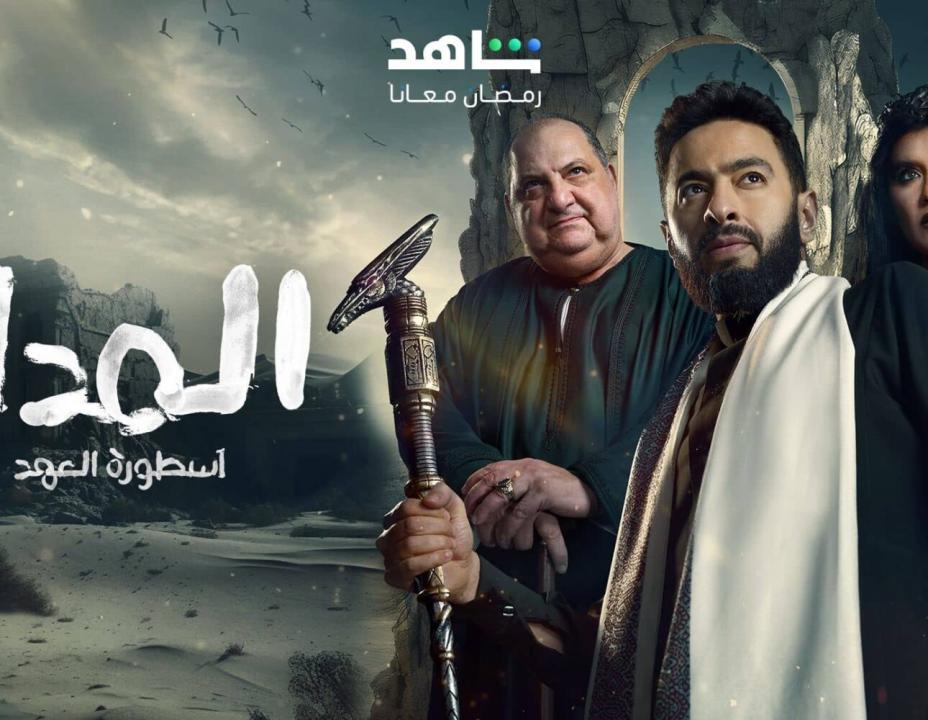 مسلسل المداح 5 الحلقة 9 التاسعة