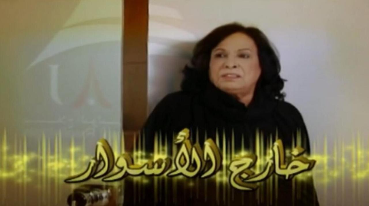 مسلسل خارج الاسوار الحلقة 8 الثامنة
