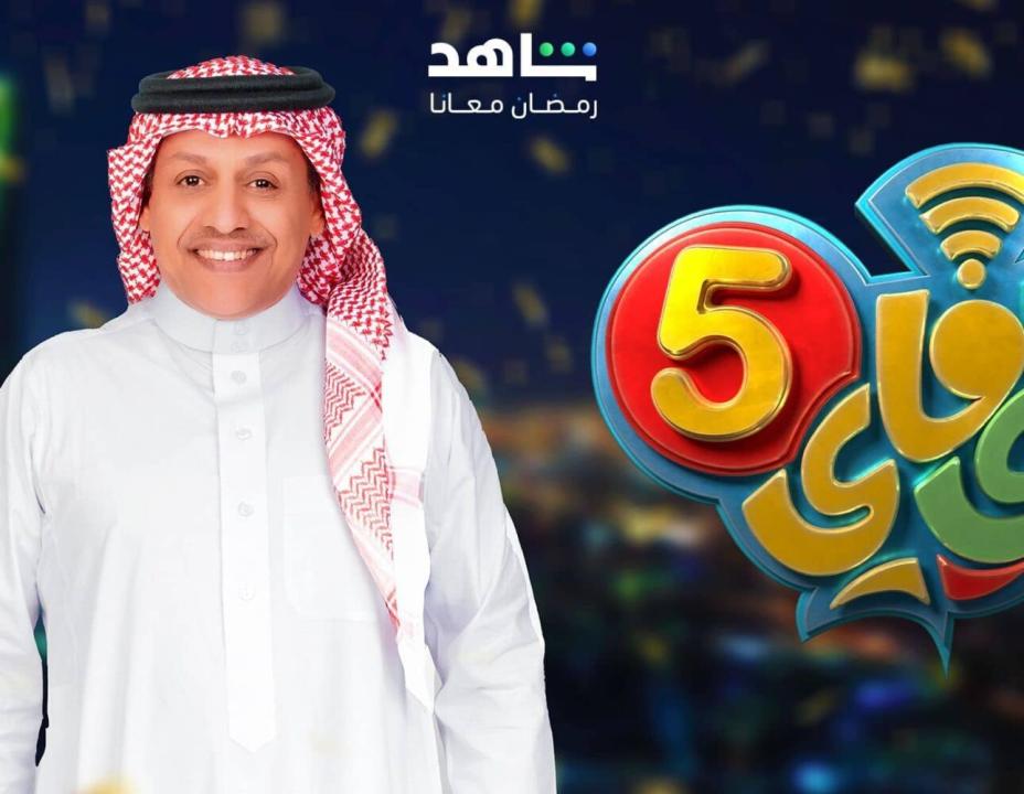 مسلسل واي فاي 5 الحلقة 4 الرابعة