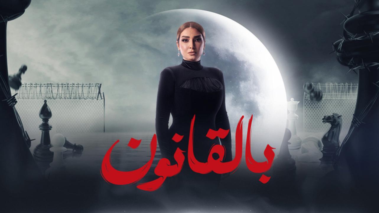 مسلسل سر الهي الحلقة 8 الثامنة