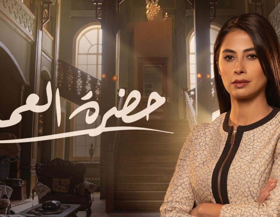 مسلسل حضرة العمدة الحلقة 5 الخامسة