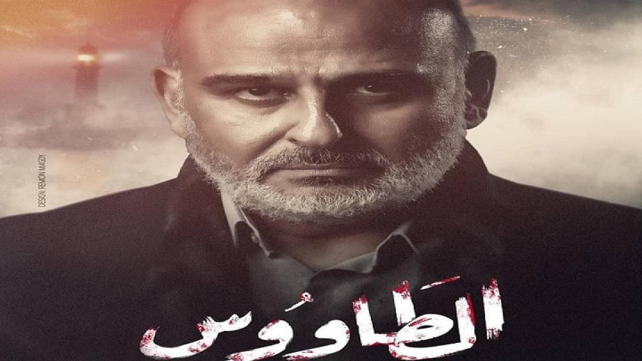 مسلسل الطاووس الحلقة 3 الثالثة