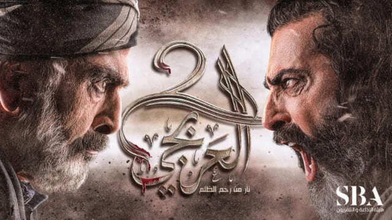 مسلسل العربجي 2 الحلقة 30 الثلاثون