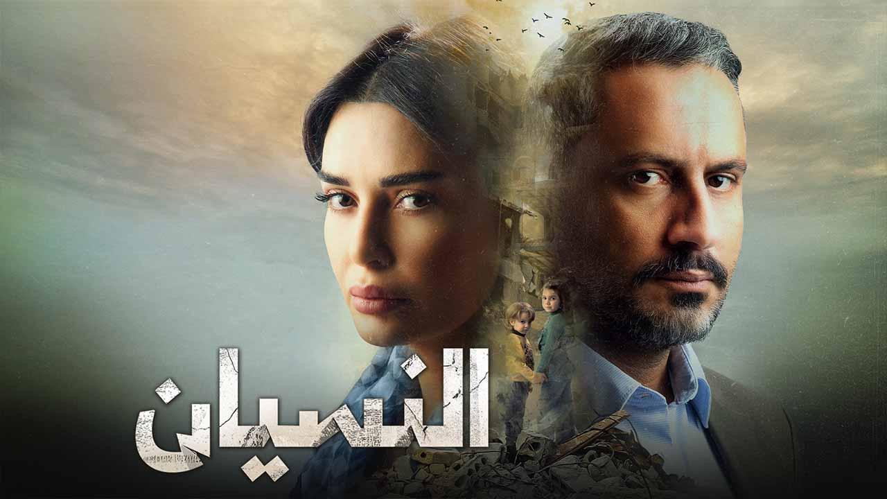 مسلسل النسيان الحلقة 12 الثانية عشرة