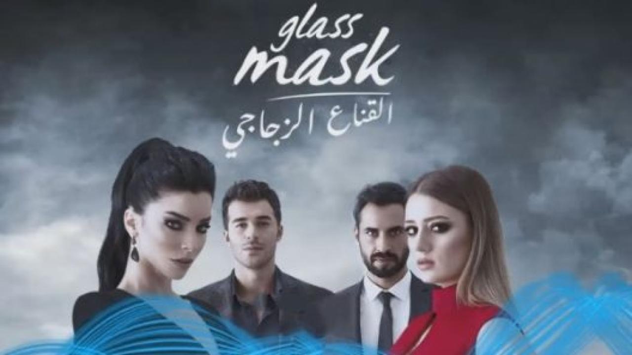 مسلسل القناع الزجاجي الحلقة 4 مدبلجة
